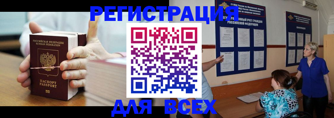 временная регистрация госуслуги в Гороховце